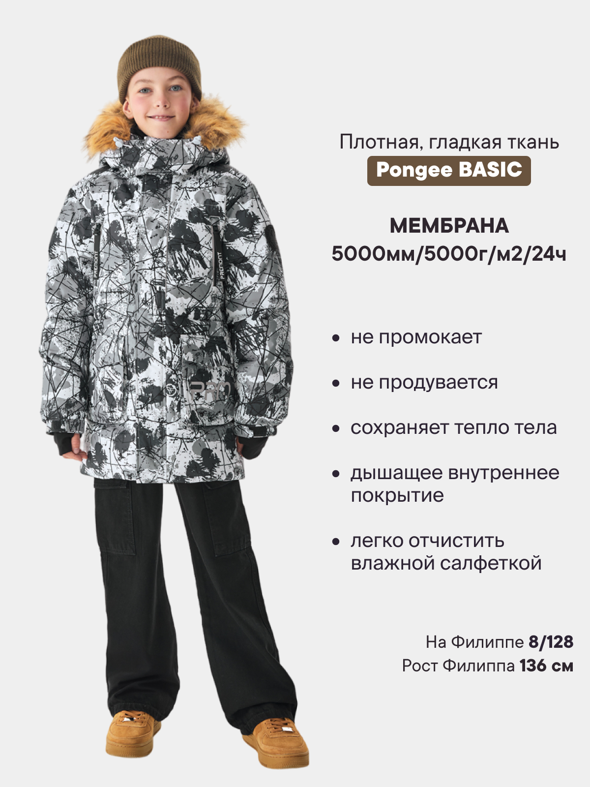Парка Premont WP124910WHITE - фото 2