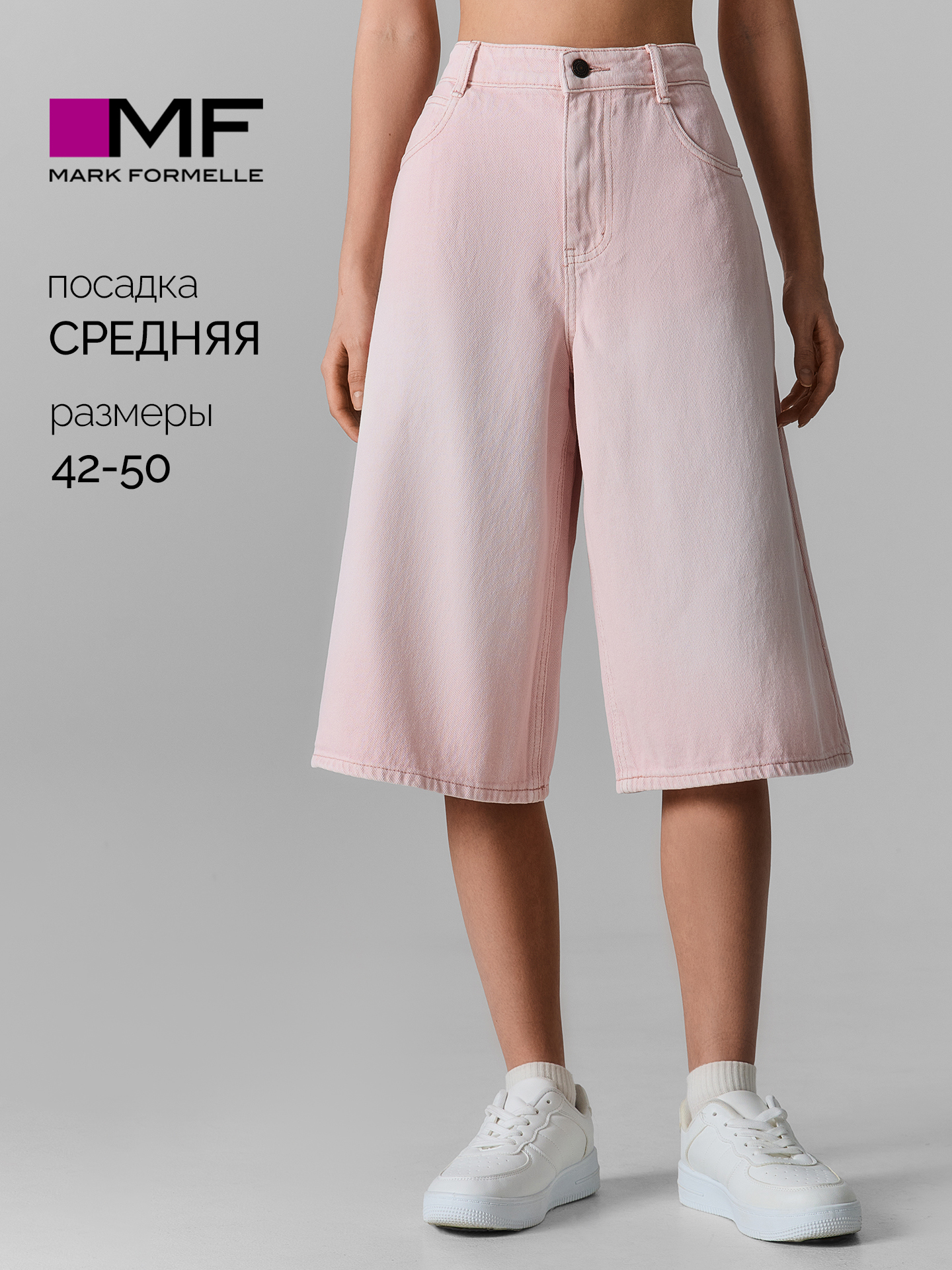 Шорты Mark Formelle (Марк Формэль) 2026-1DSW1502-9p/розовый - фото 2