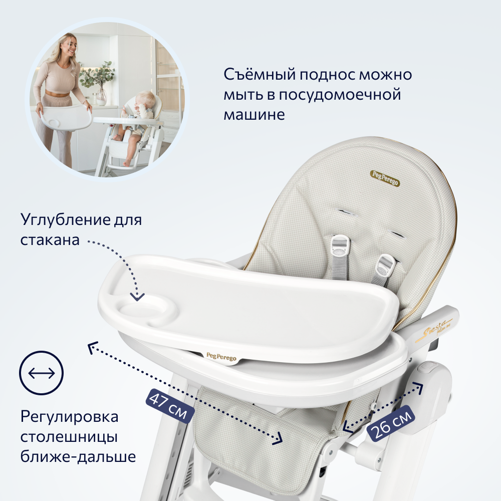 Стульчик для кормления Peg-Perego Siesta Follow Me классический - фото 8