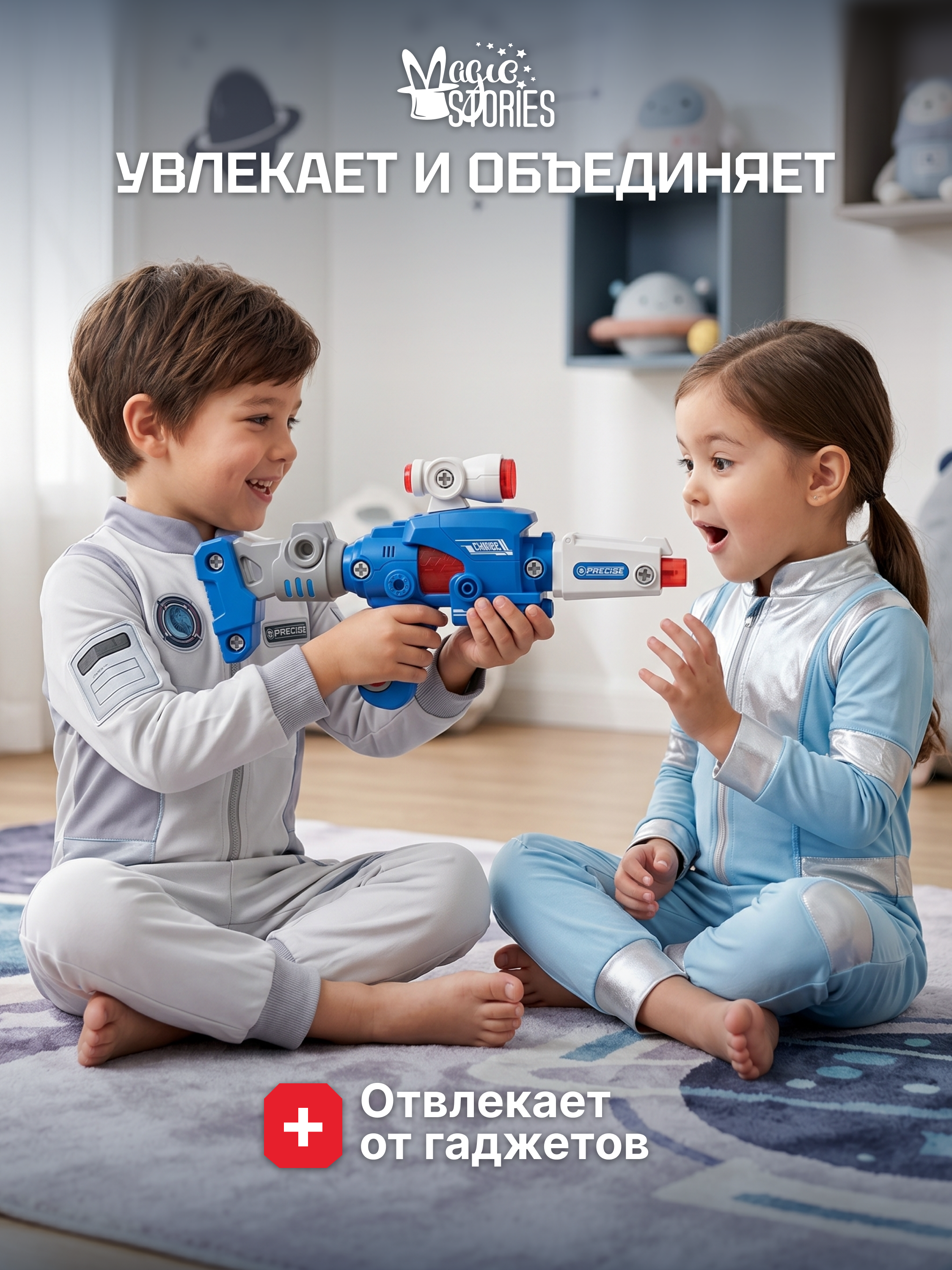 Конструктор Magic Stories бластер 18 дет. - фото 11