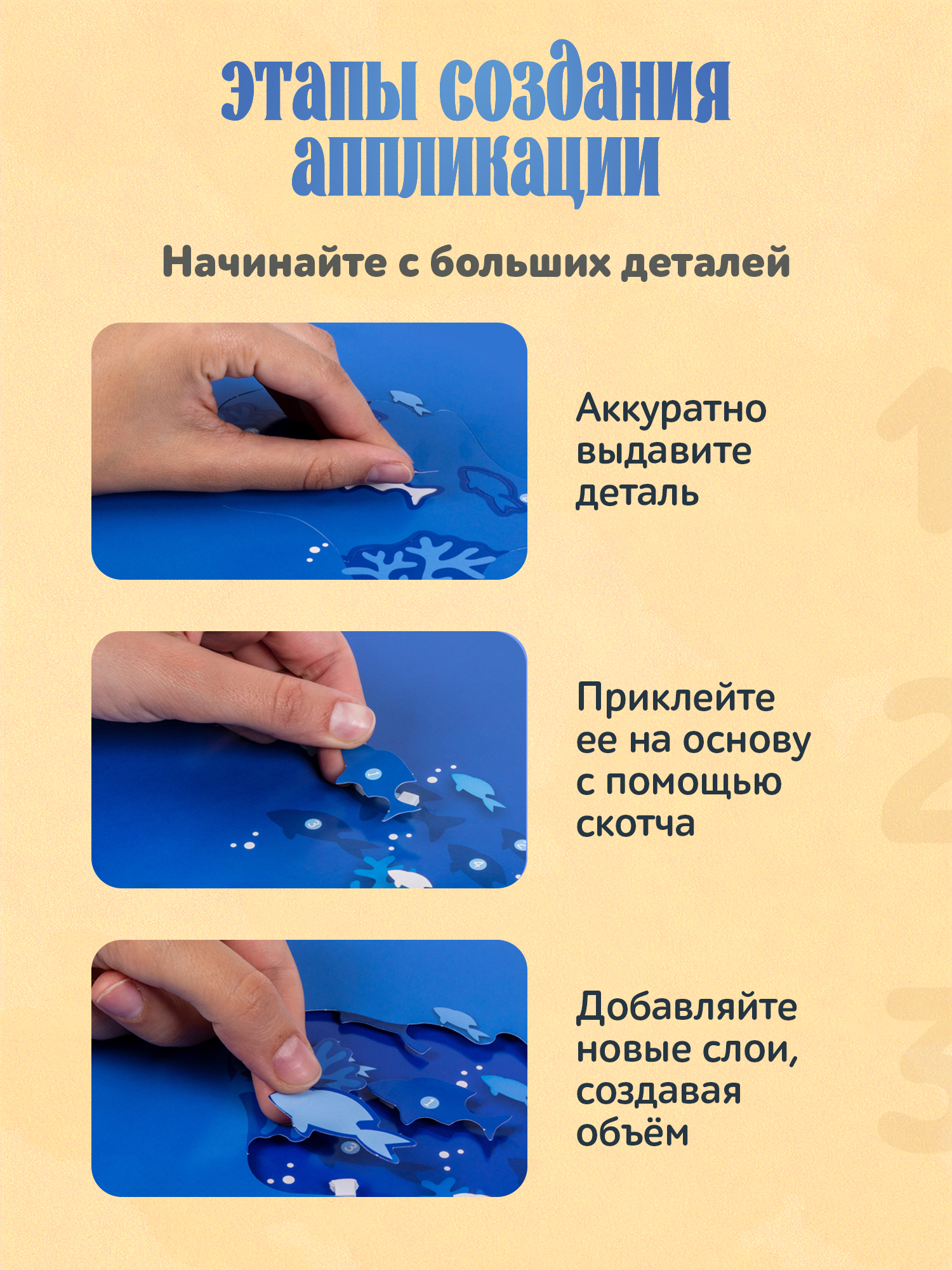 Аппликация Дрофа-Медиа Подводный мир - фото 4