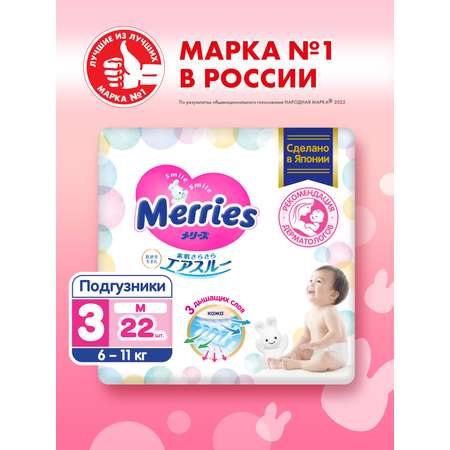 Подгузники Merries M (6-11 кг) 22 шт.