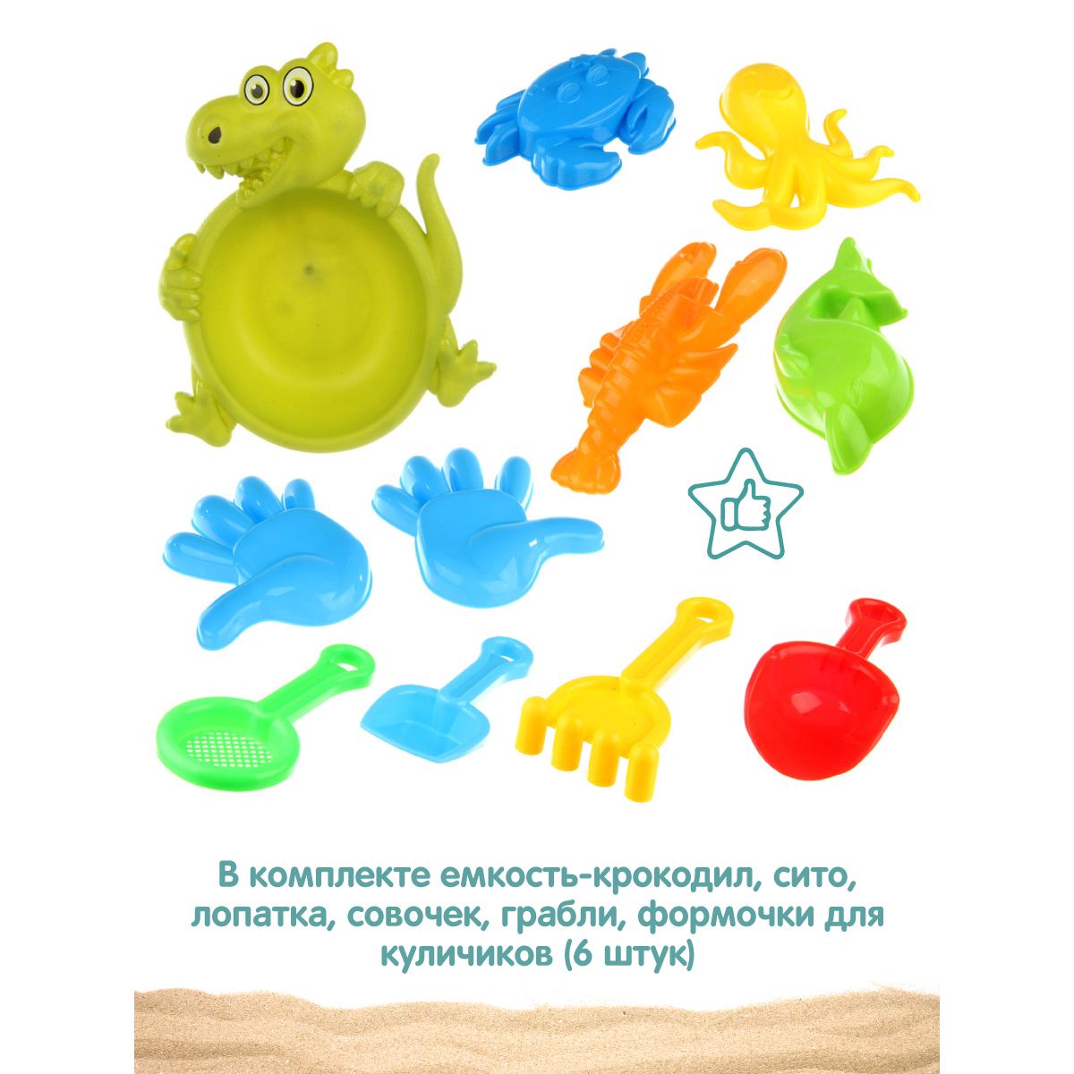 Песочный набор Veld Co - фото 4