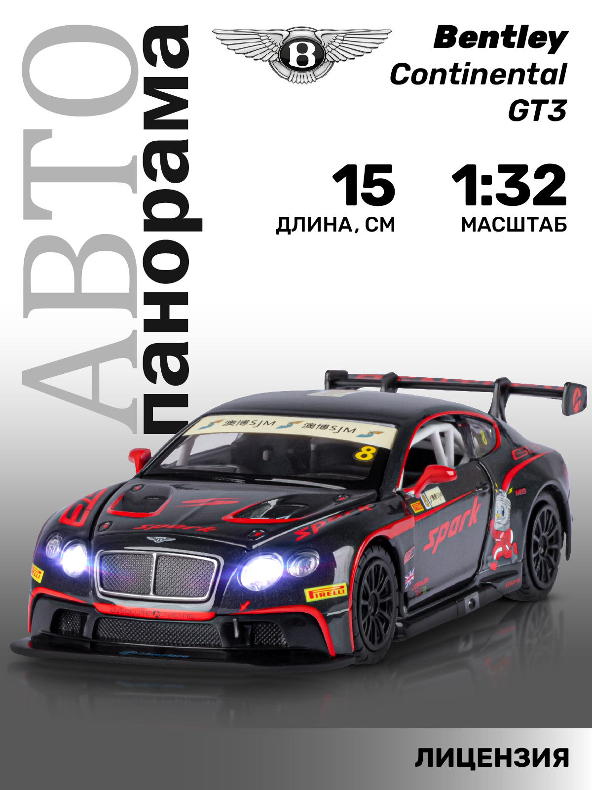 Автомобиль АВТОпанорама Bentley Continental GT3 1:32 JB1251407 - фото 1