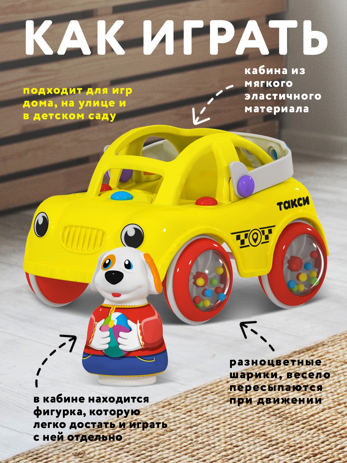 Автомобиль Стеллар Бусинка Такси - фото 2