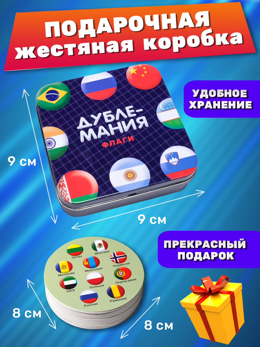 Настольная игра Айфолика Флаги - фото 8