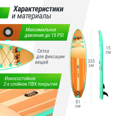 SUP-борд UNIX Line Sand Storm (335 см) сап-борд в рюкзаке, в комплекте весло, 3 плавника, насос с монометром