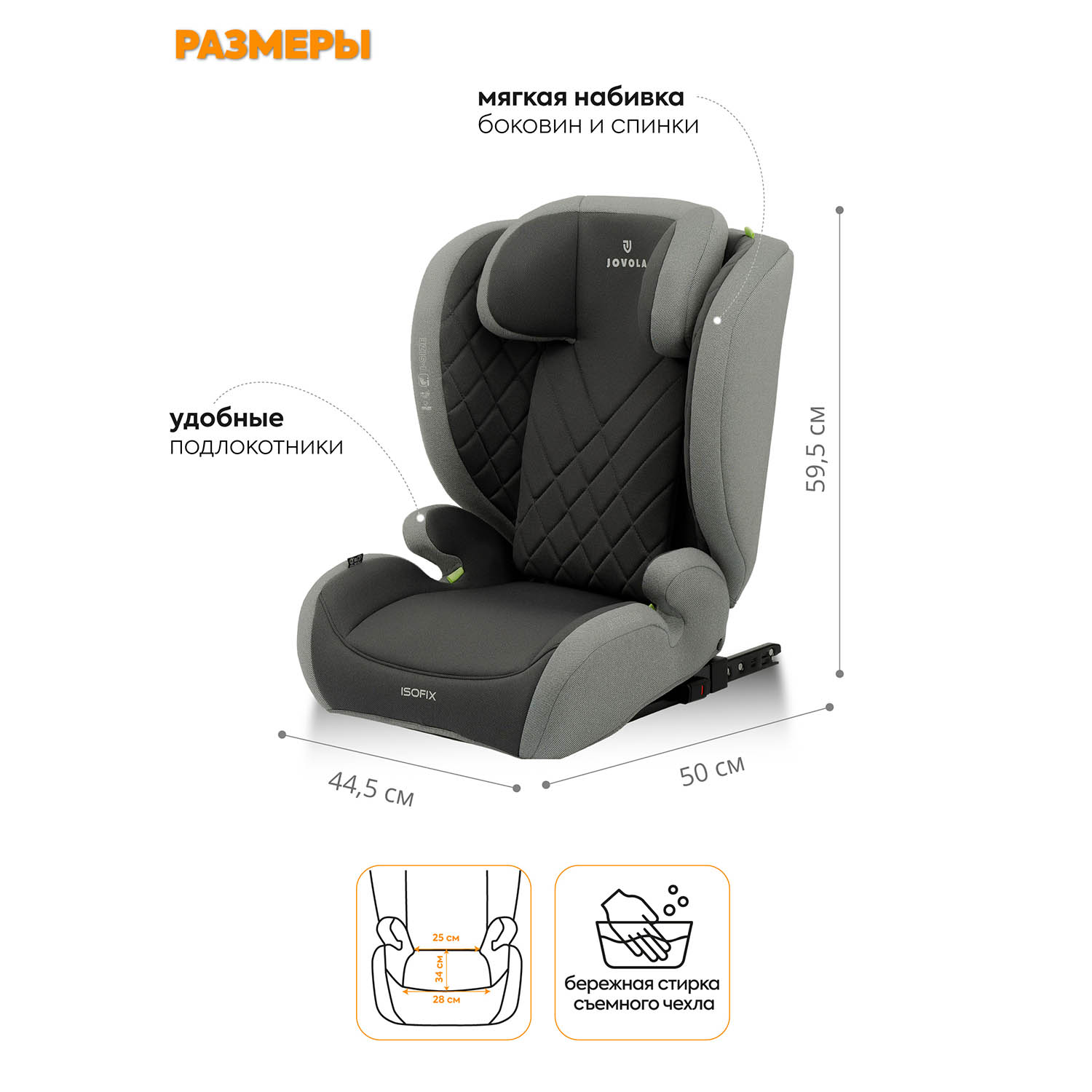 Автокресло JOVOLA Atour Isofix 2/3 (15-36 кг) - фото 3
