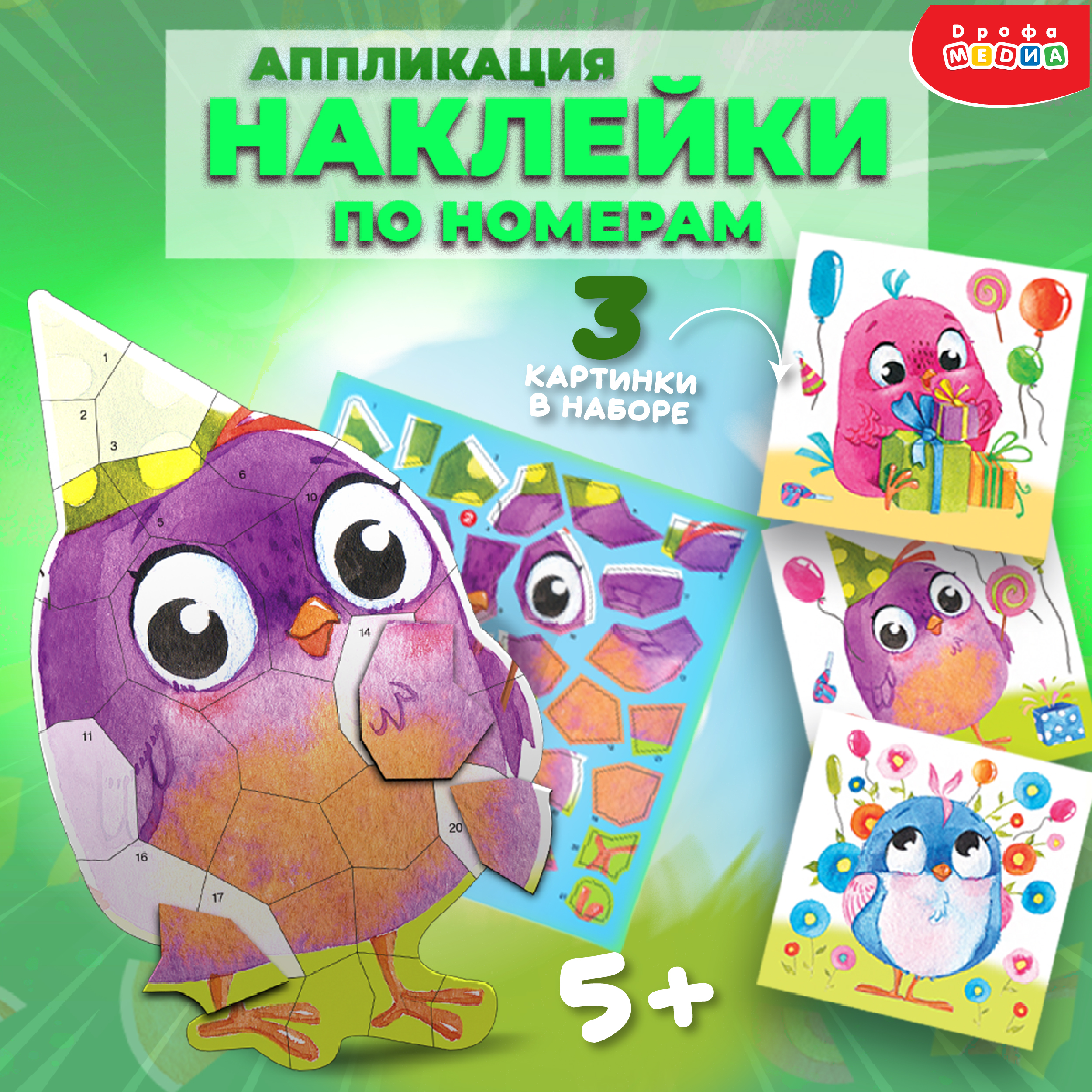 Картина по номерам Дрофа-Медиа Весёлые птички - фото 1