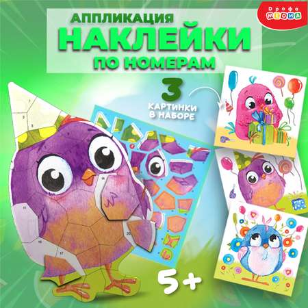 Картина по номерам Дрофа-Медиа Весёлые птички