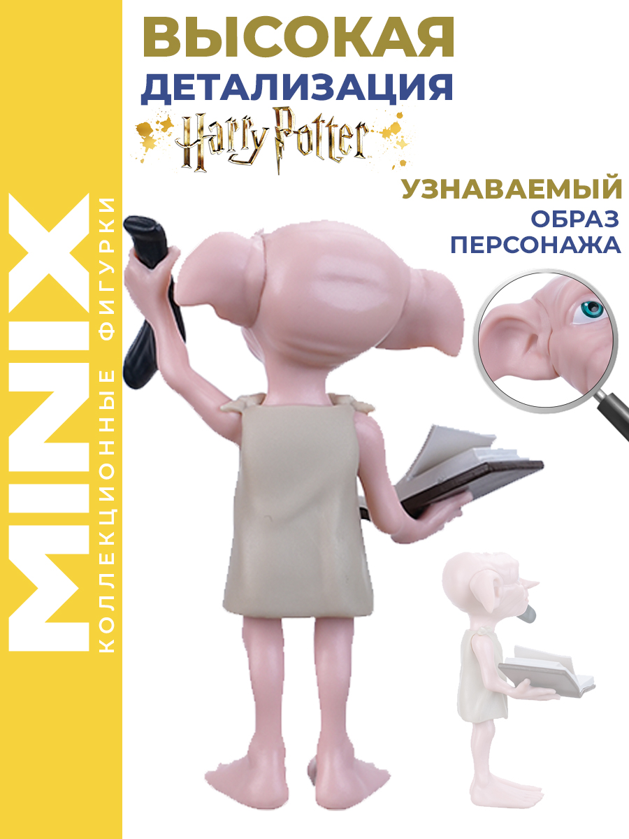 Фигурка MINIX Гарри Поттер Добби 12см - фото 5