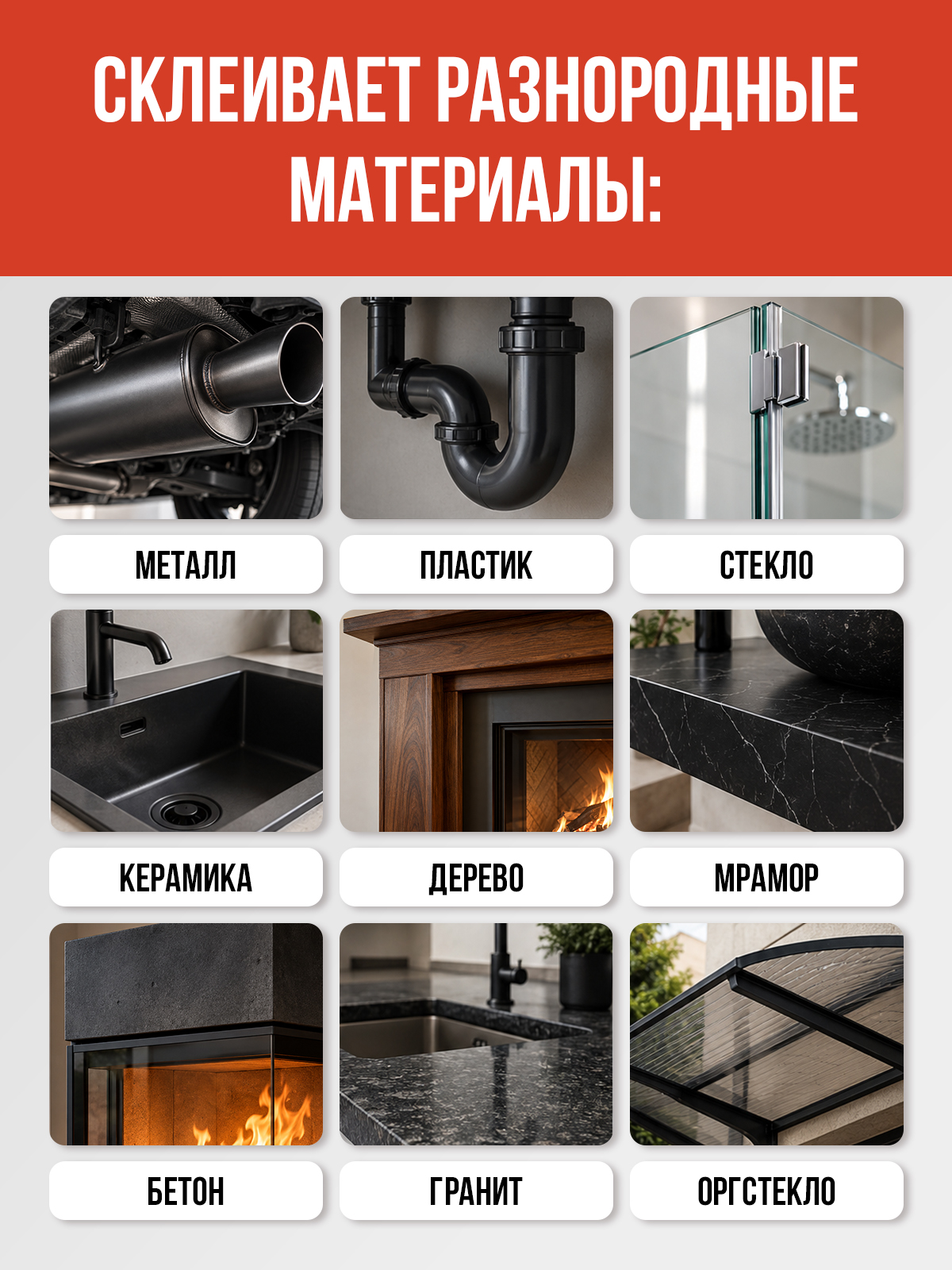 Холодная сварка термостойкая КЛИМЫЧ для бензобака и радиатора 58 г - фото 5