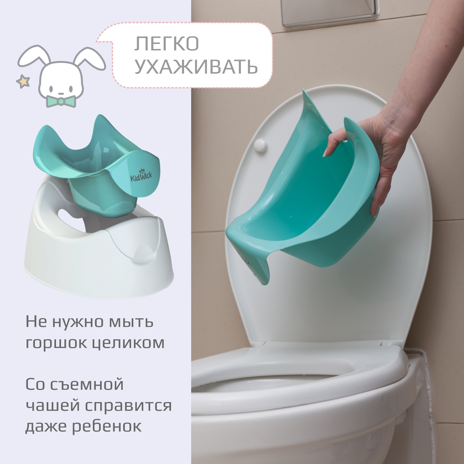 Горшок детский KidWick Трио белый/бирюзовый - фото 4