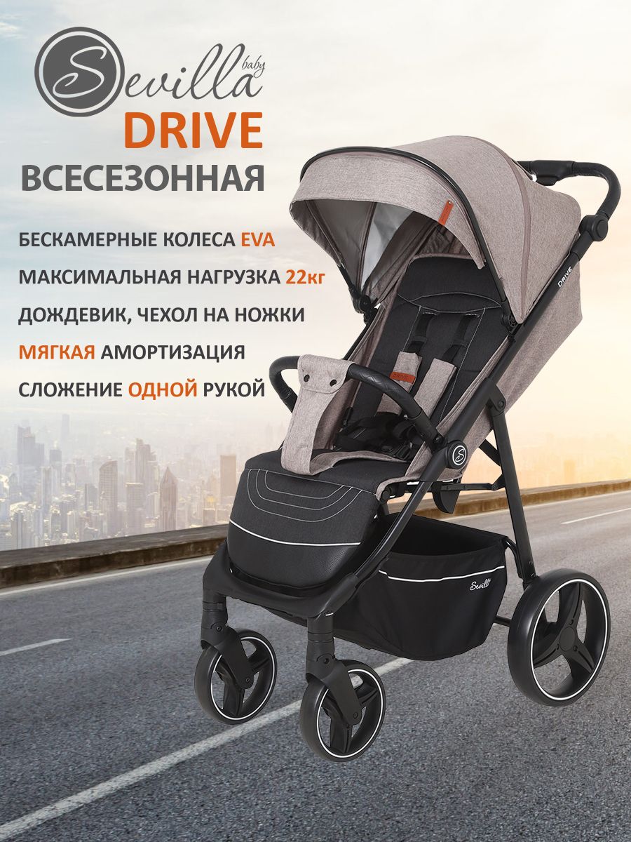 Коляска прогулочная Sevillababy Drive бежевый - фото 1