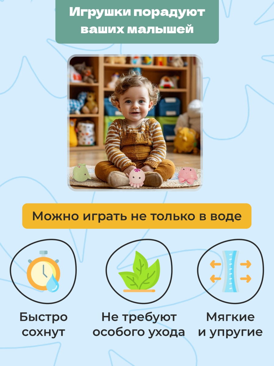 Игрушка bonbela Морские обитатели - фото 2