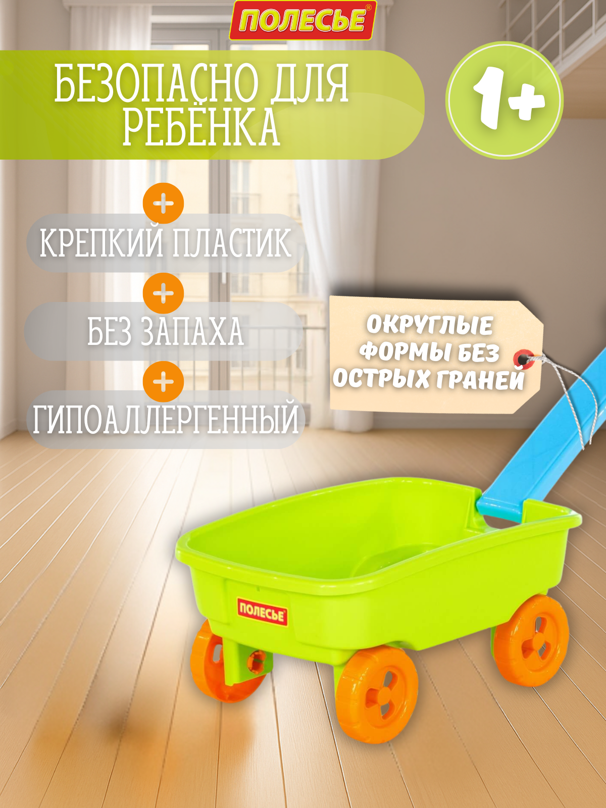 Песочный набор Полесье с тележкой зелёный 1 предм. - фото 12