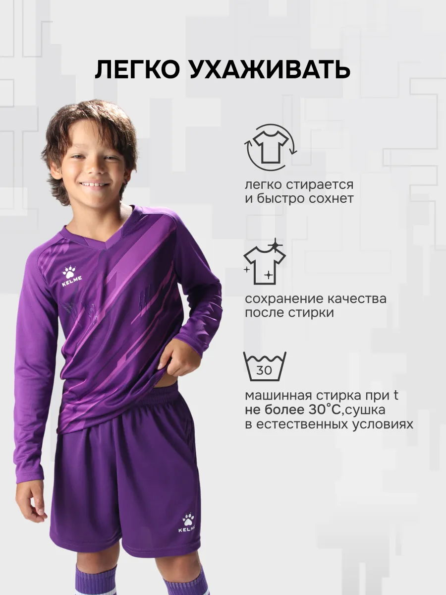 Вратарская форма KELME 7361ZB3256-500 - фото 6