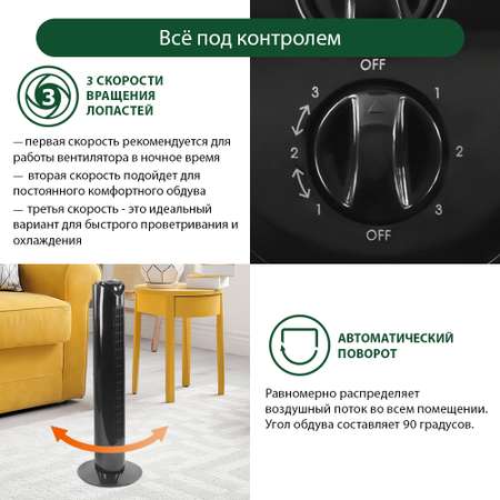 Вентилятор напольный MARTA MT-FN2536