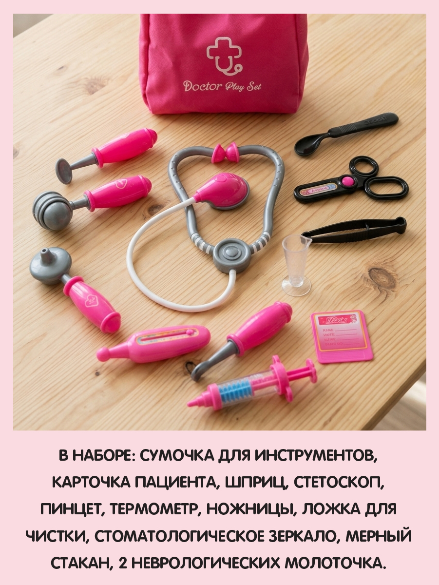 Игрушка Veld Co Доктор 12 предм. - фото 7