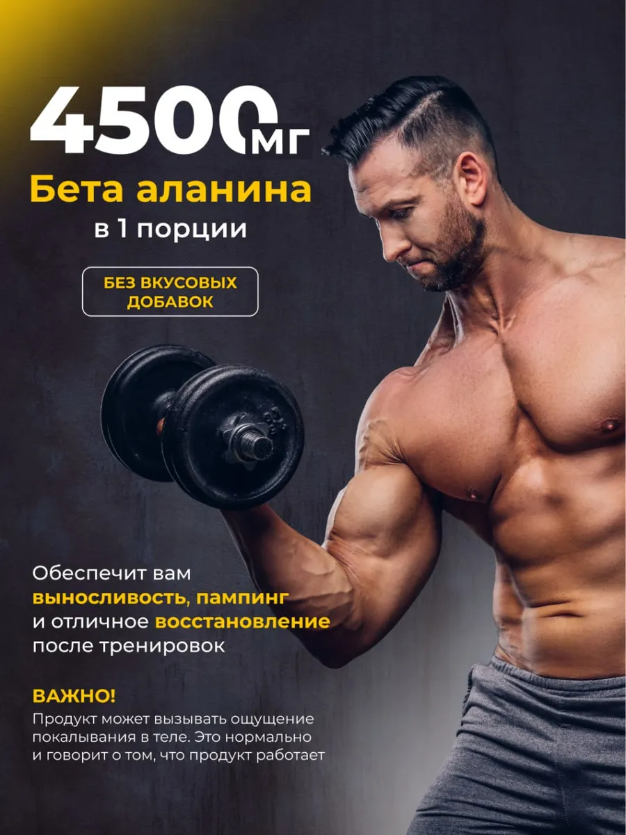 Аминокислота VitaMeal Бета аланин 4500 мг порошок для выносливости и роста мышц 200 г без вкуса - фото 3