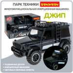 Внедорожник Bondibon Инерционная машинка свет звук