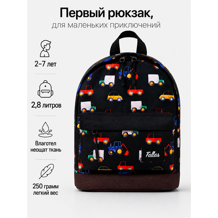 Рюкзак дошкольный Tallas Машинки
