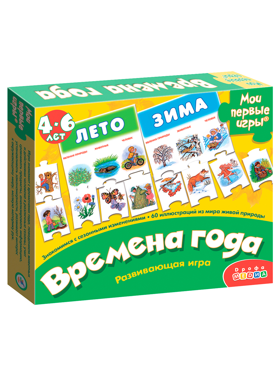 Игра развивающая Дрофа-Медиа Времена года 1117 - фото 8