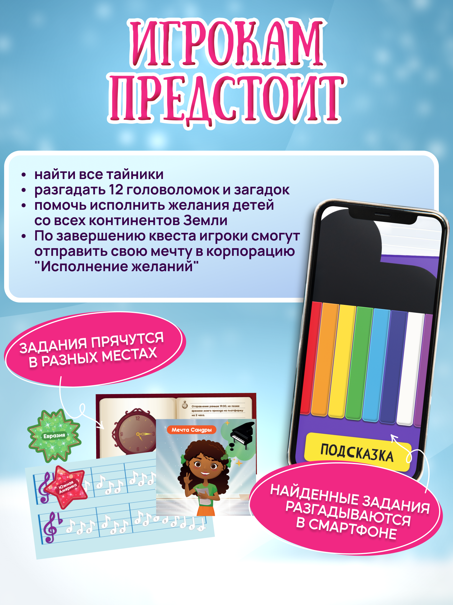 Настольная игра КРЕП Корпорация исполнения желаний - фото 6