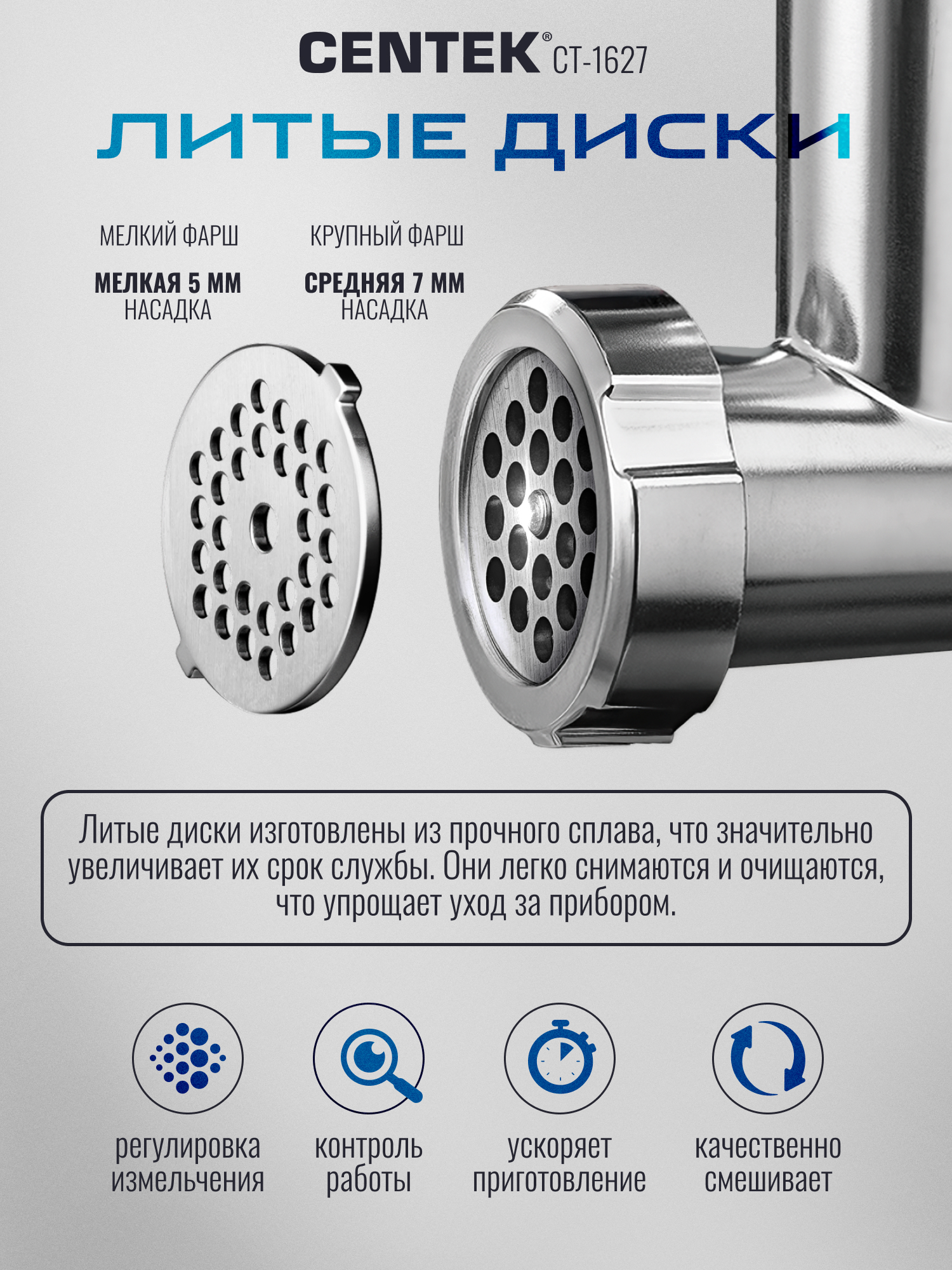 Мясорубка CENTEK CT-1627 - фото 6