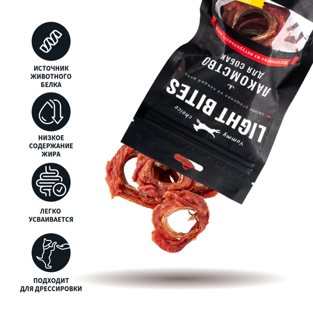Лакомство для собак LIGHT BITES 55г Трахея с уткой