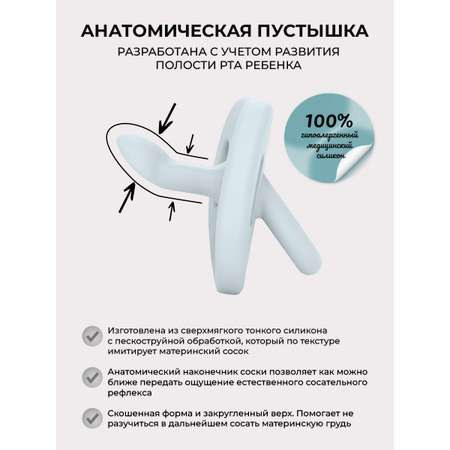 Пустышка Suavinex силикон анатомическая от 6 мес. 1 шт.