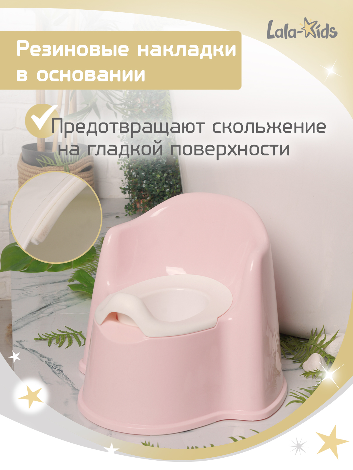 Горшок LaLa-Kids Трон стульчик розовый - фото 6