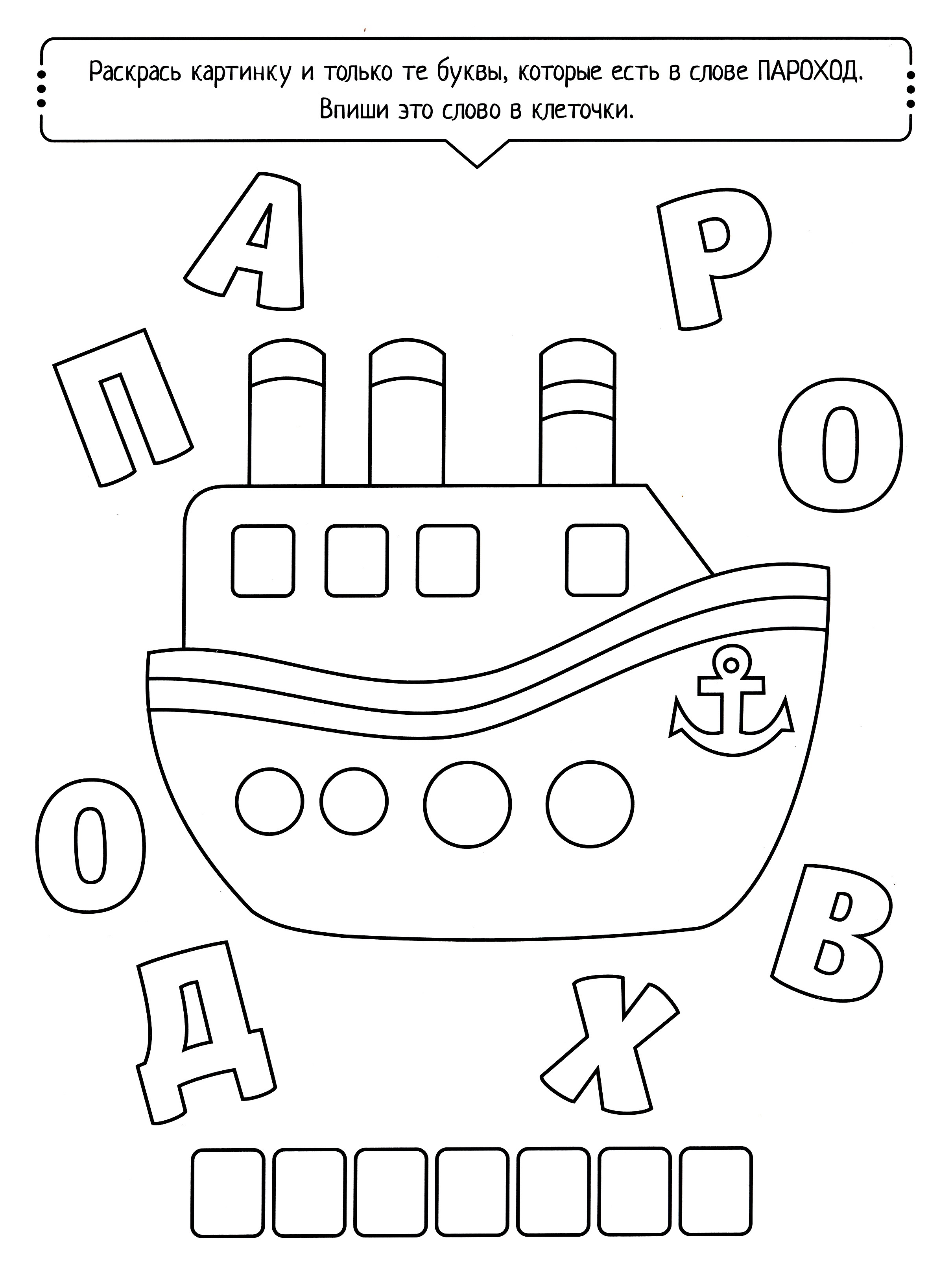 Книга Качели Буквоход - фото 4