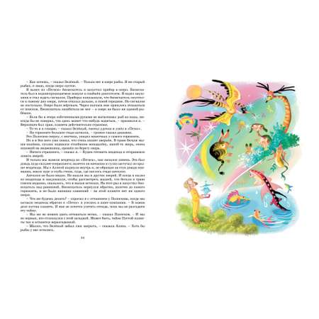 Книга Махаон Путешествие Алисы Булычев К. Классная классика