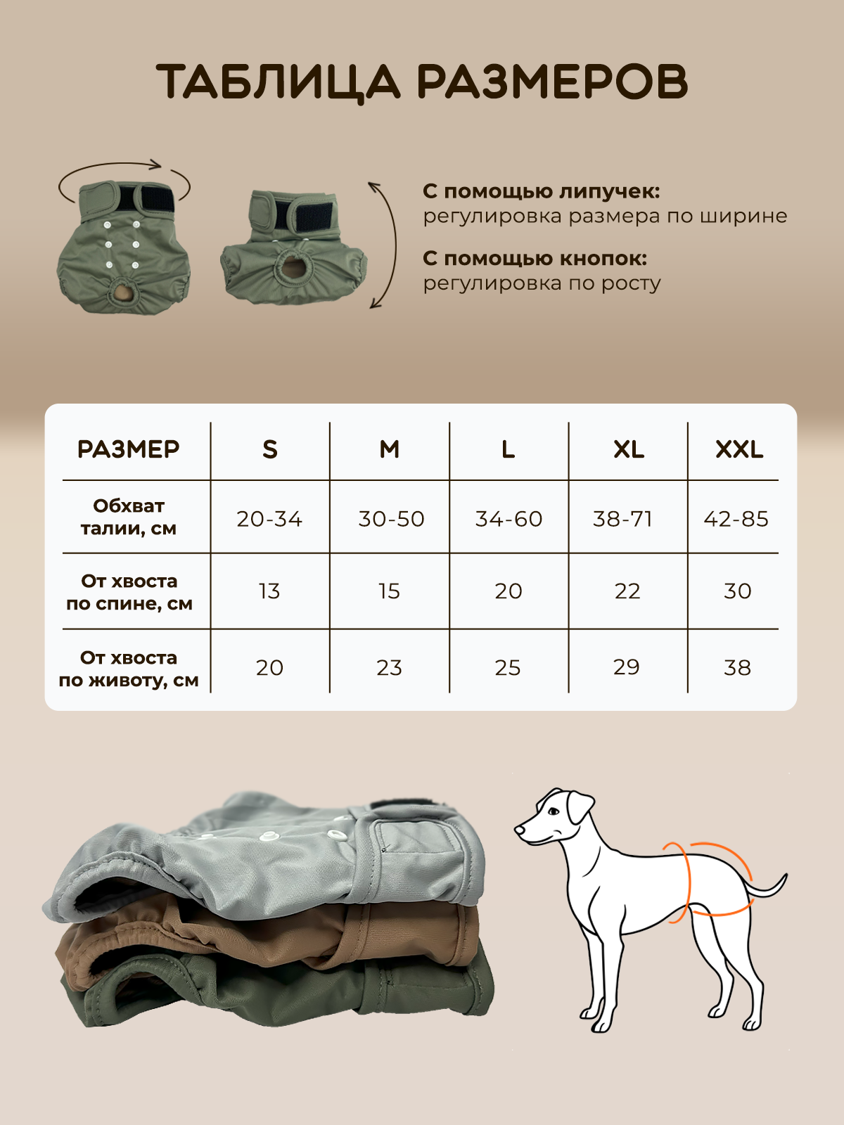 Трусы многоразовые для собак SuperPets размер M, 3 шт, разноцветные - фото 7