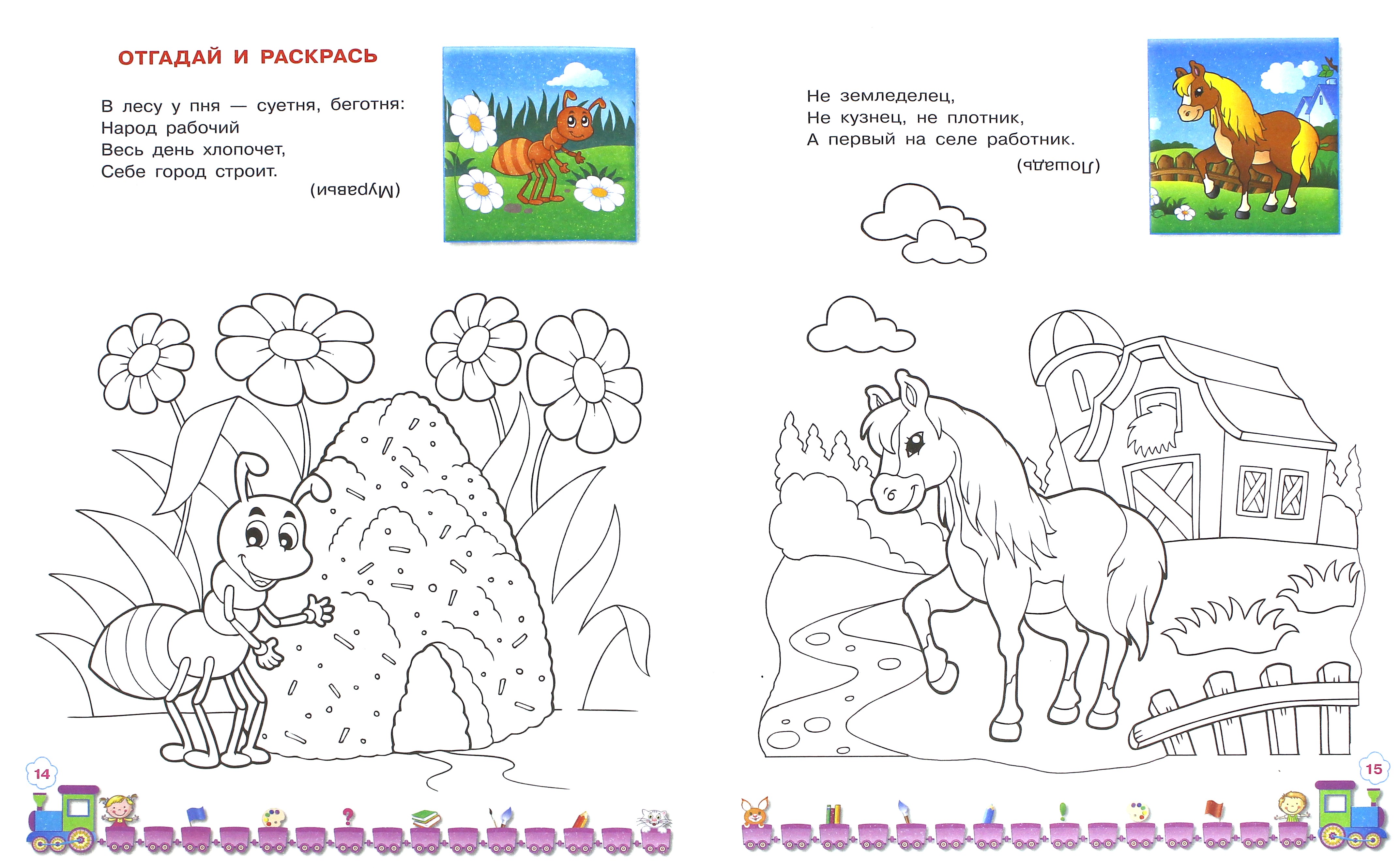 Книга Просвещение Играем. Учимся. Растем. Для детей 5-6 лет - фото 2