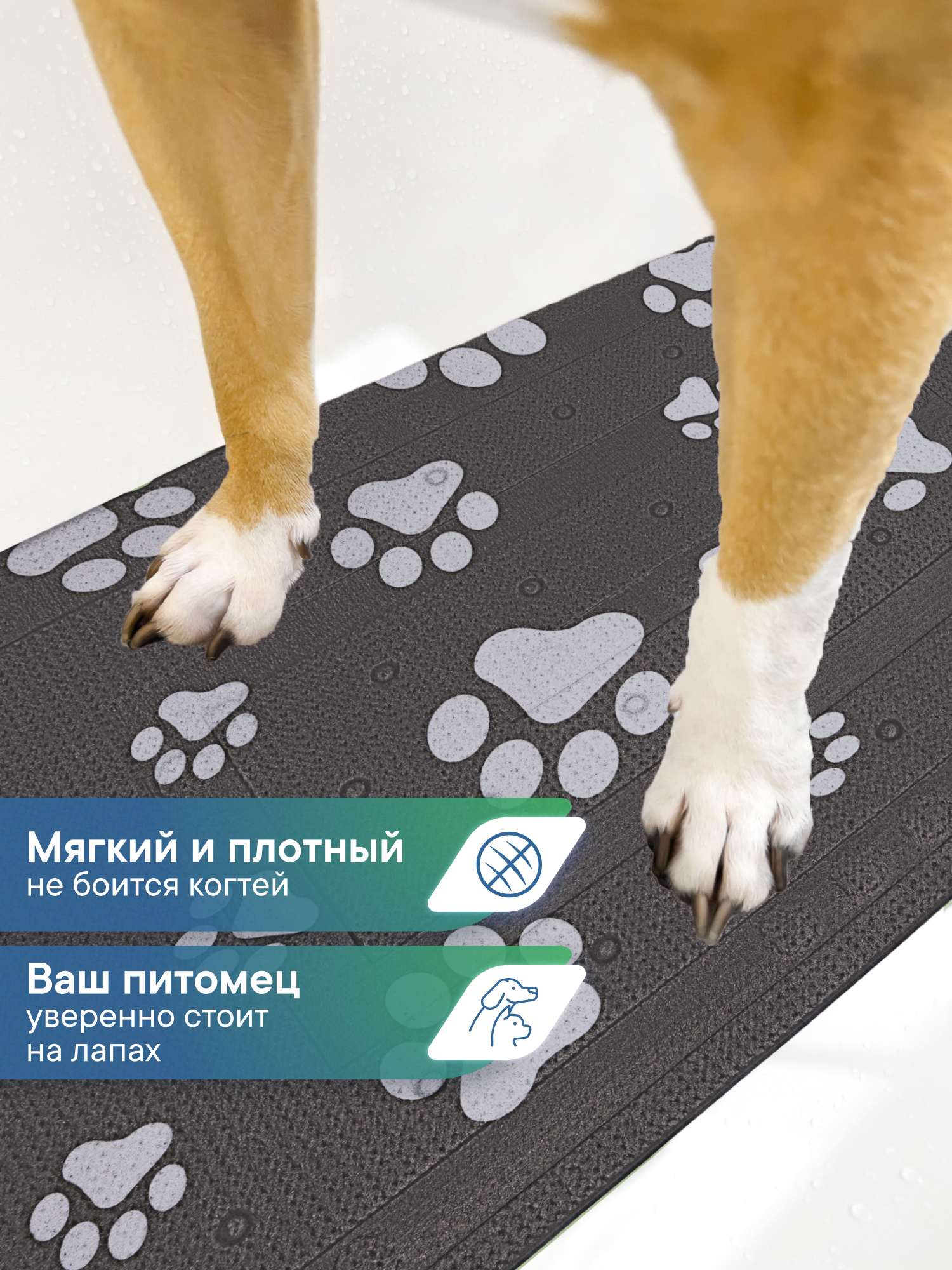 Коврик для ванны VILINA c присосками для животных 43х90 см. графит - фото 4