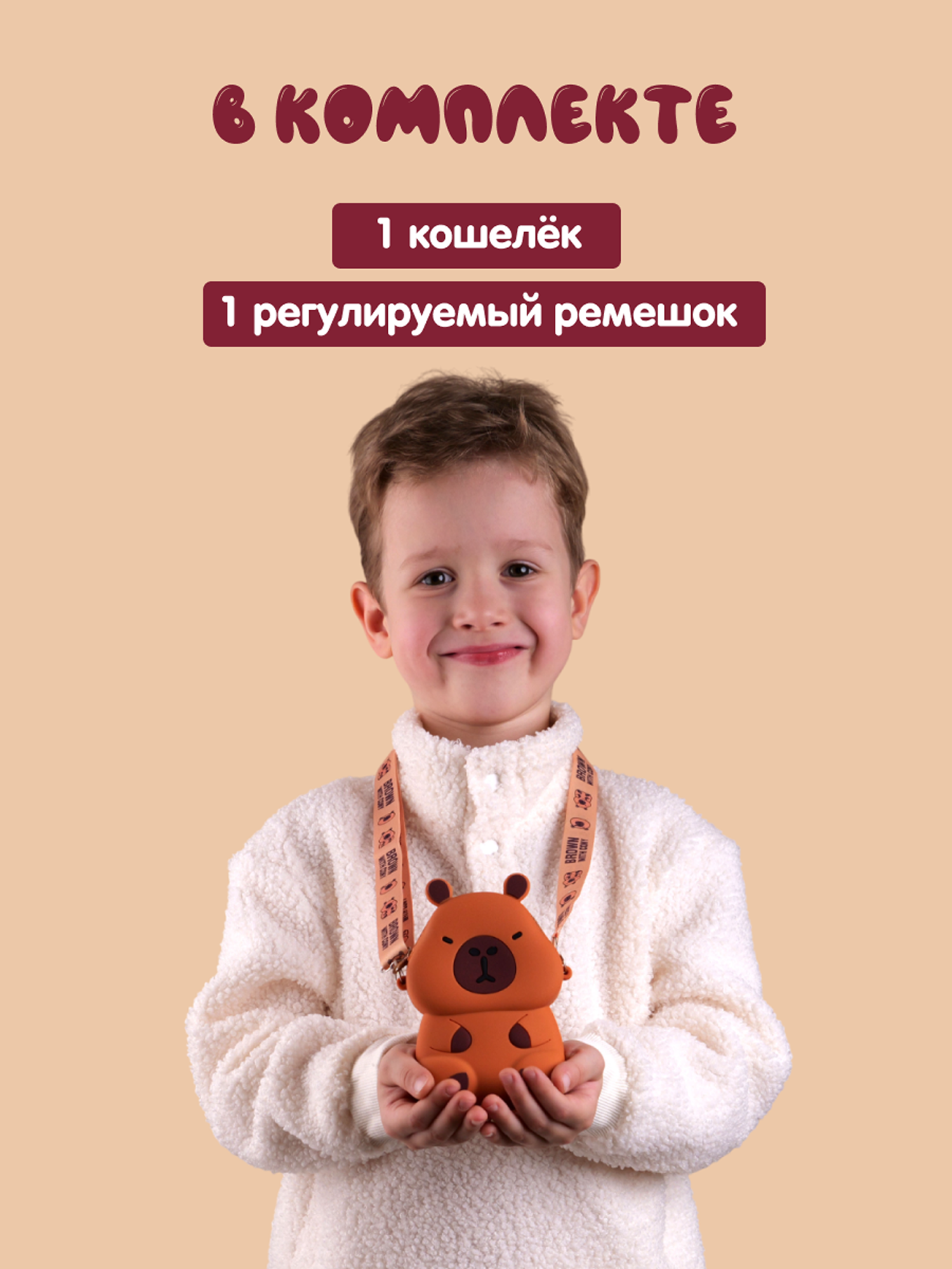 Сумочка Snuggles Bakery Капибара - фото 7