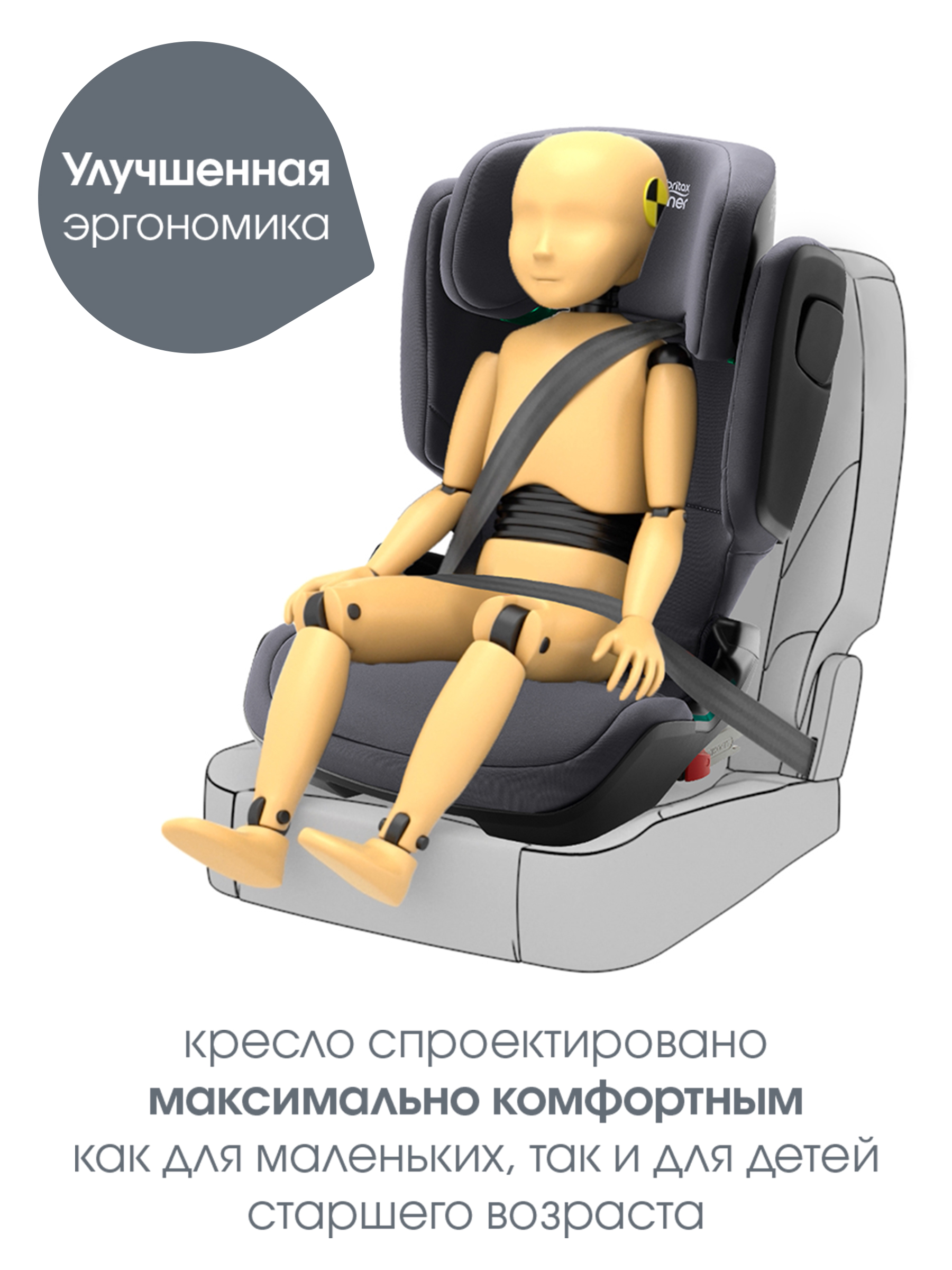 Автокресло Britax Roemer Kidfix M i-SIZE Midnight Grey Isofix 2/3 (15-36 кг) серый - фото 4