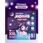 Трусики Joonies Night ночные XXL (15-20 кг) 18 шт.