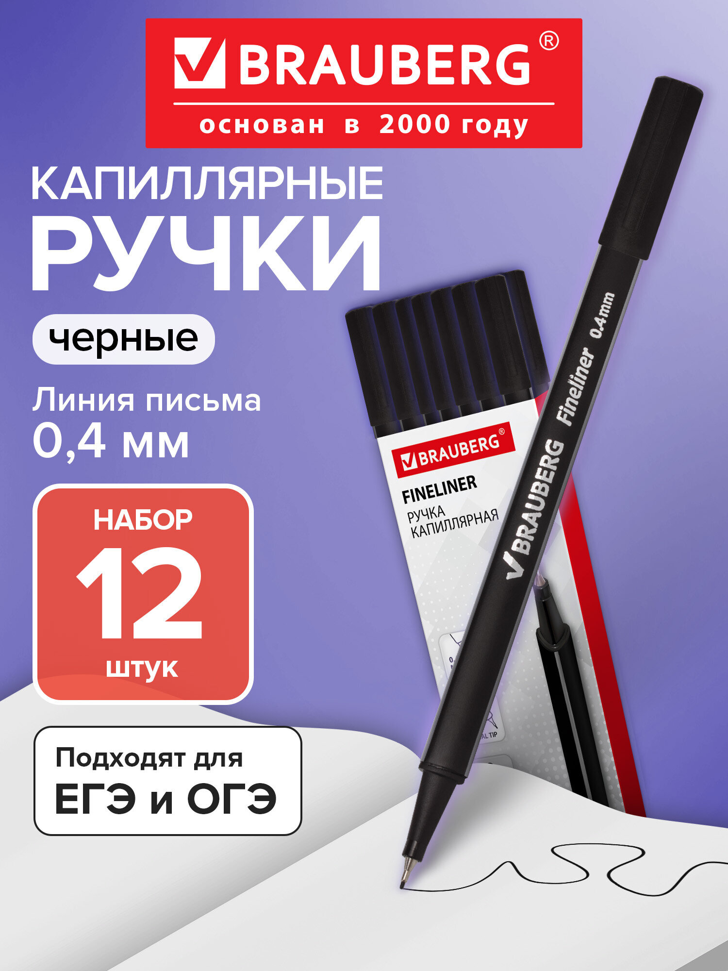 Линер Brauberg 12 шт. - фото 1