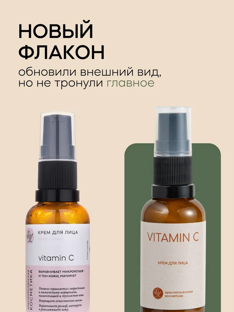 Крем Краснополянская косметика 30 мл - фото 2