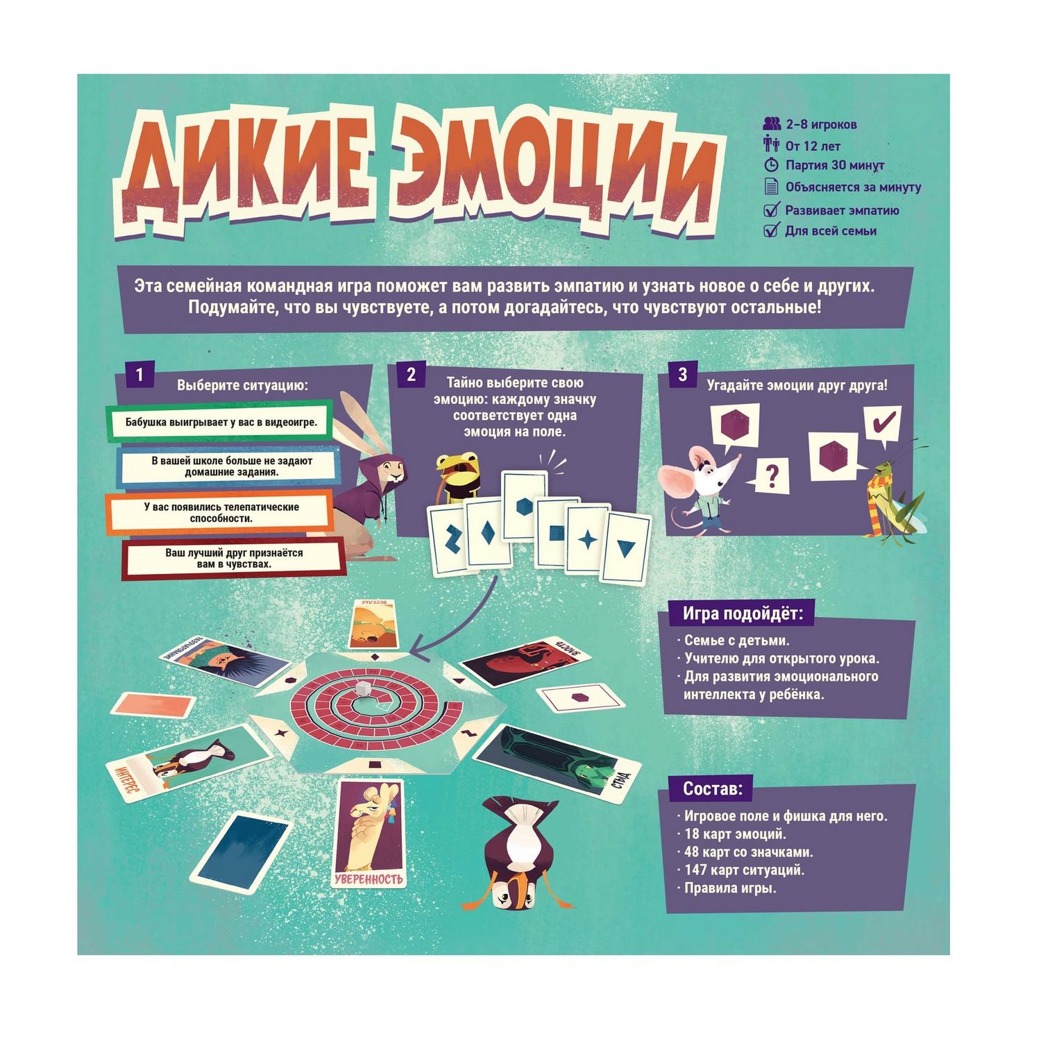 Игра настольная Magellan Дикие эмоции MAG119905 - фото 4