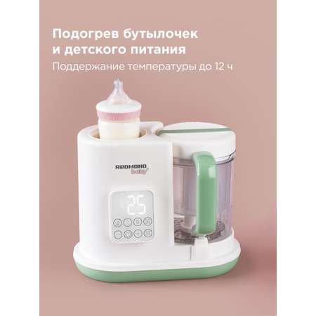Комбайн для детского питания REDMOND BC5202