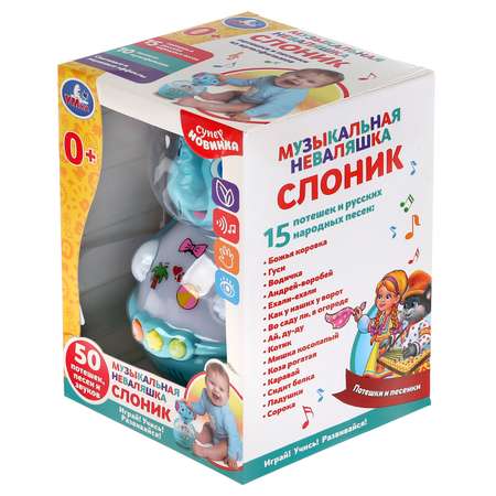 Игрушка УМка Неваляшка Слоник музыкальная 300047