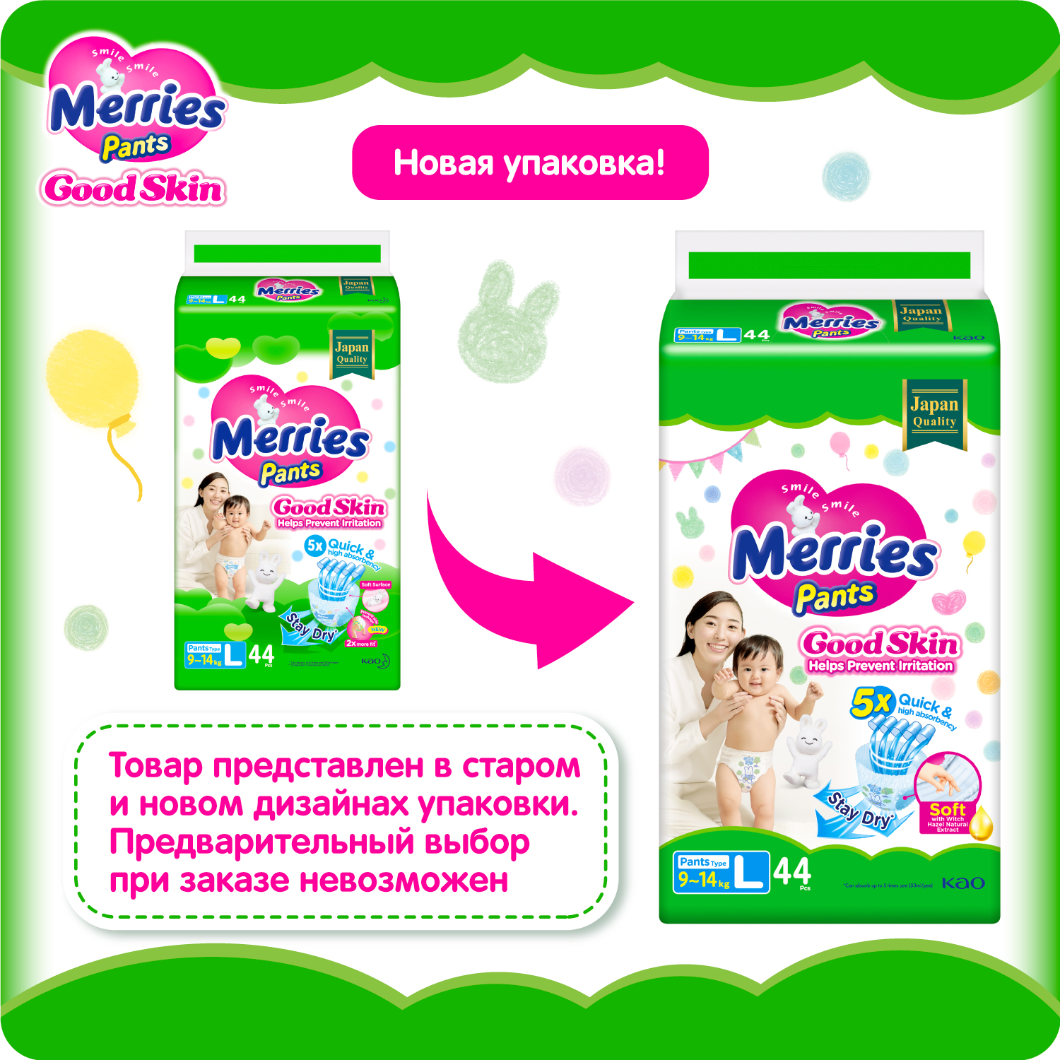 Трусики Merries Good Skin L (9-14 кг) 44 шт. - фото 4