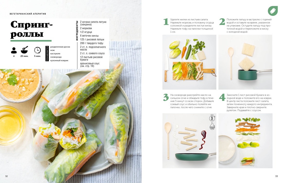 Книга КОЛИБРИ Оже С Праздник вкуса Полезные блюда по-домашнему Высокая кухня - фото 11