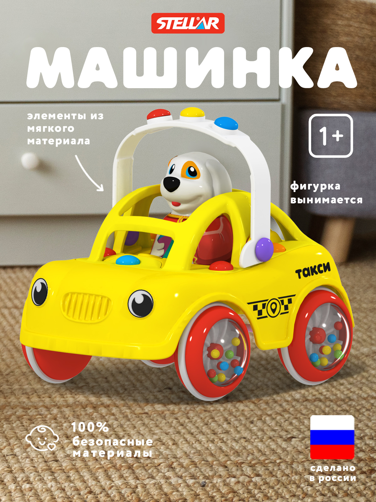 Автомобиль Стеллар Бусинка Такси - фото 1