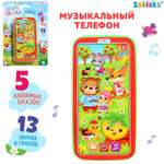 Игрушка Zabiaka