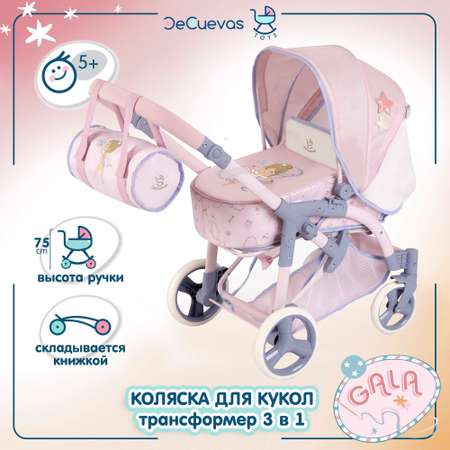 Коляска 3 в 1 для кукол DeCuevas Toys